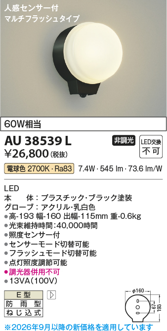 au38539l