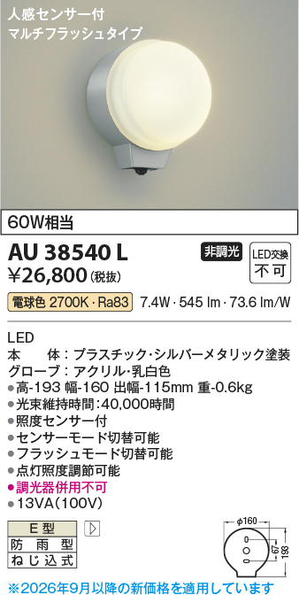 au38540l