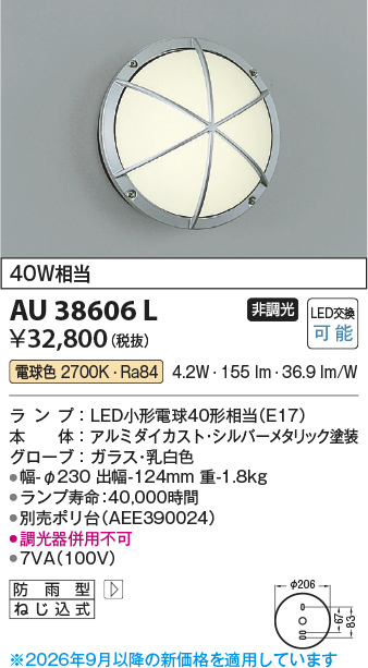 au38606l
