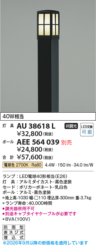 au38618l