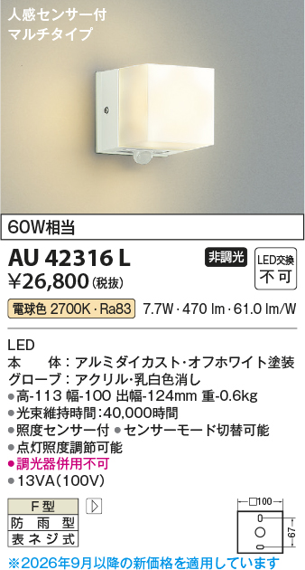 au42316l