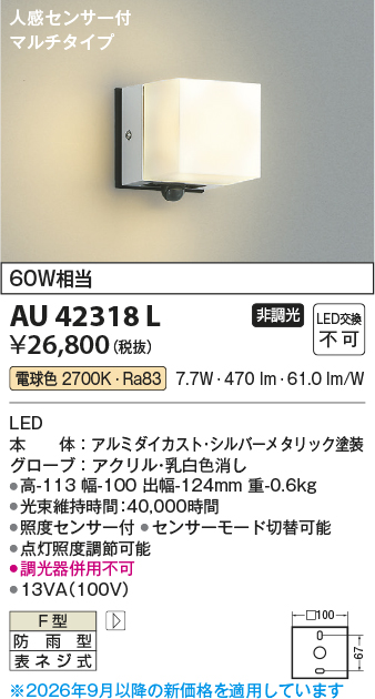 au42318l