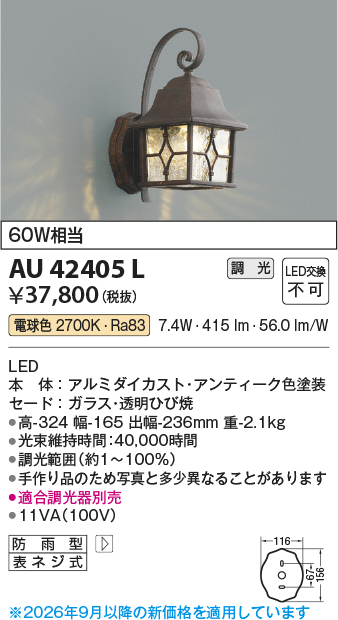 au42405l