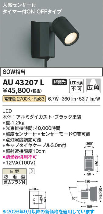 au43207l