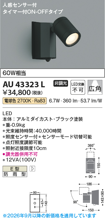 au43323l