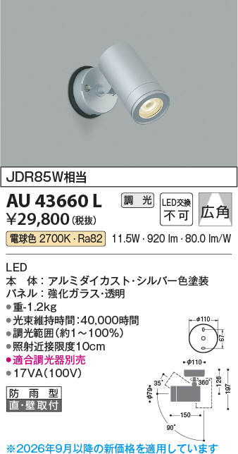 au43660l