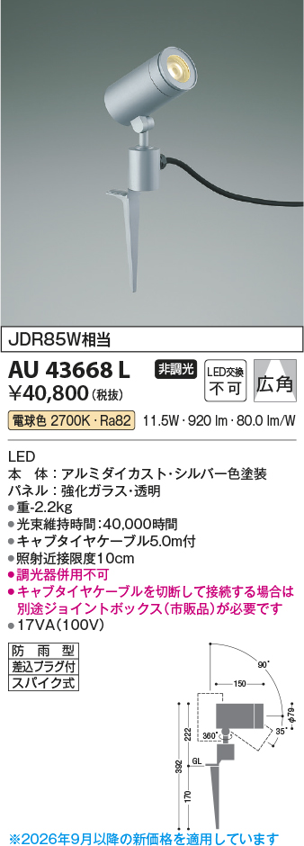 au43668l