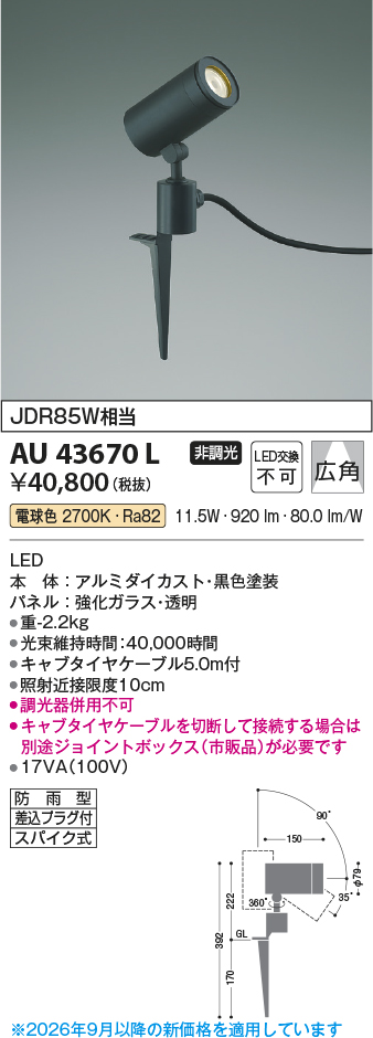 au43670l