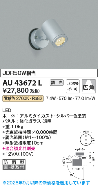 au43672l