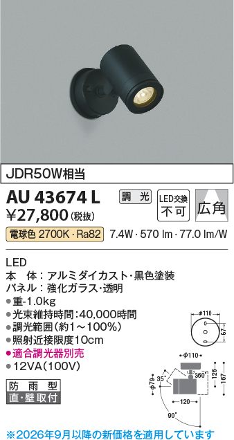 au43674l