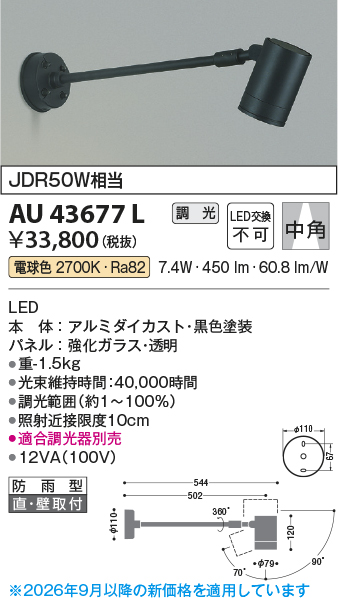 au43677l