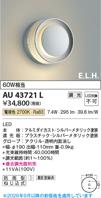 au43721l