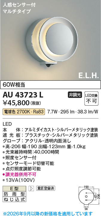 au43723l