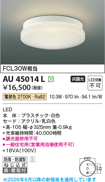 au45014l