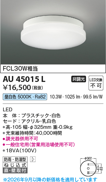 au45015l