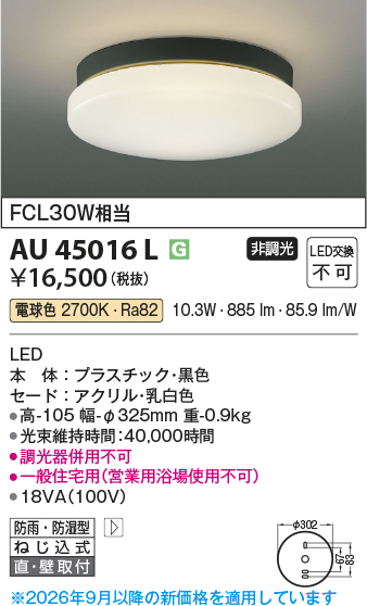 au45016l