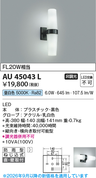 au45043l