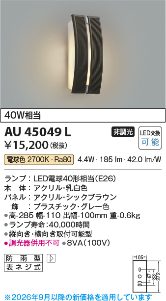 au45049l