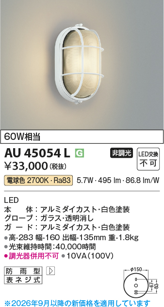 au45054l
