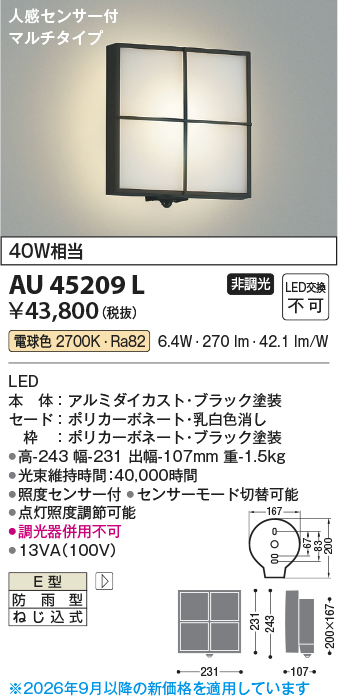 au45209l