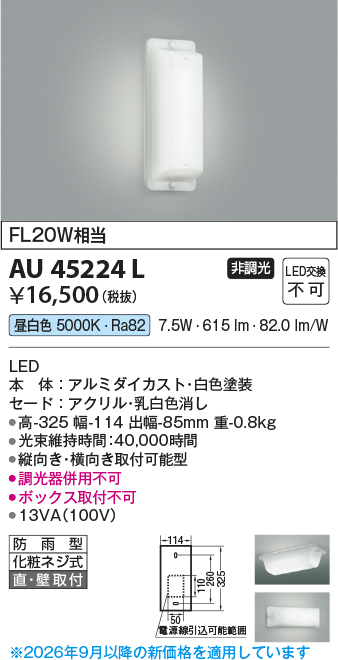 au45224l