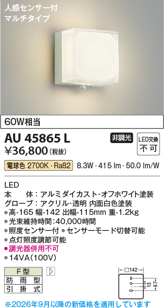 au45865l