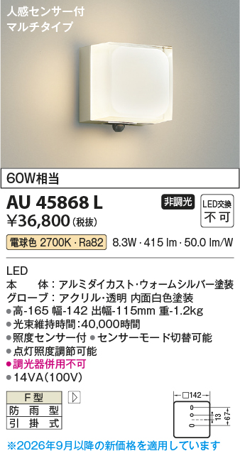 au45868l