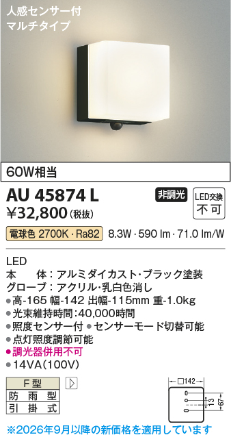 au45874l