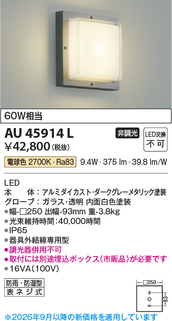 au45914l