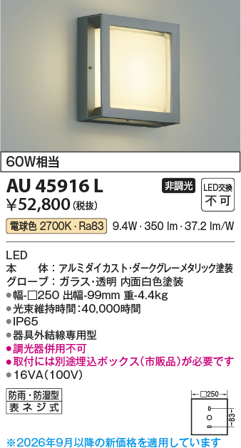 au45916l