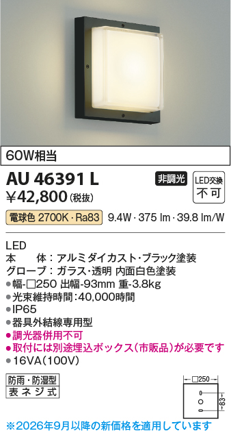 au46391l