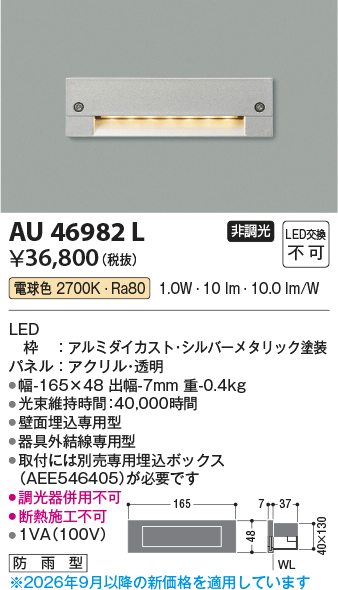 au46982l