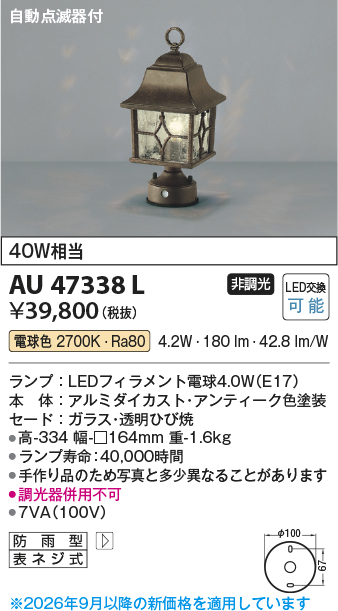 au47338l