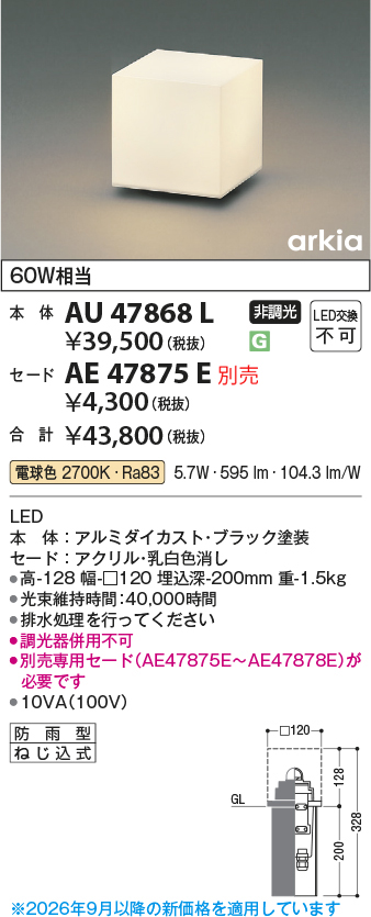 au47868l