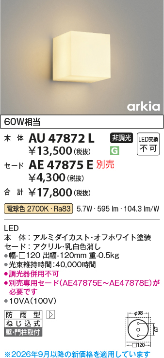 au47872l