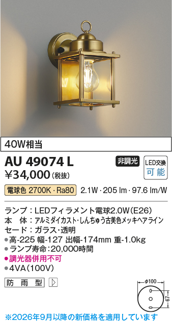 au49074l