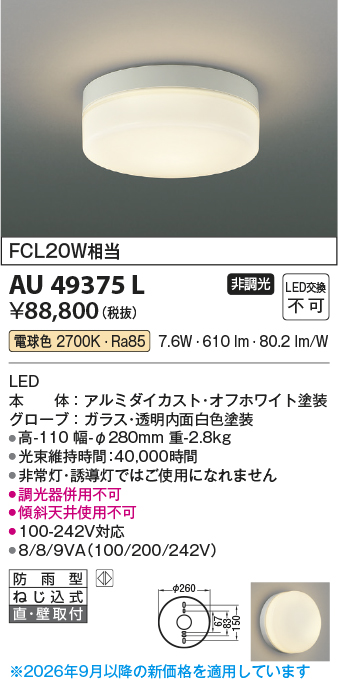 au49375l