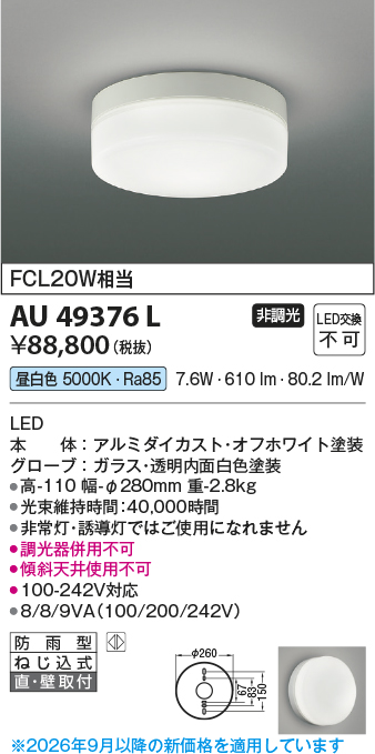 au49376l