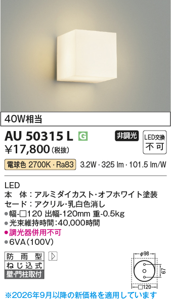 au50315l