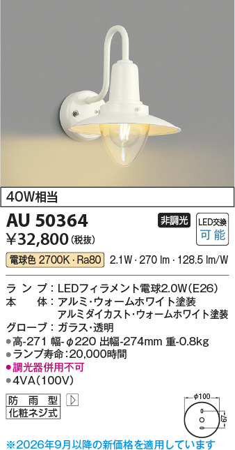 au50364