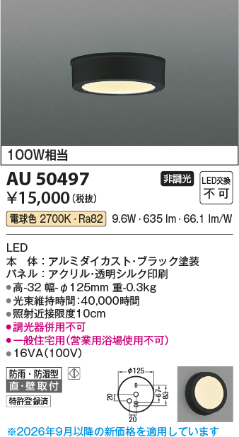 au50497