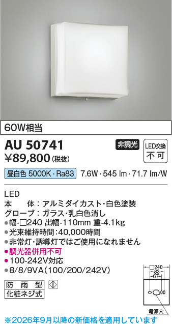 au50741