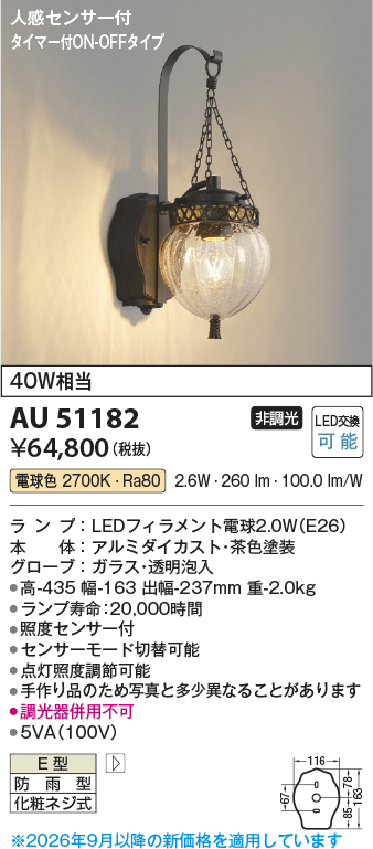 au51182