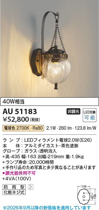 au51183
