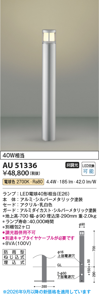 au51336
