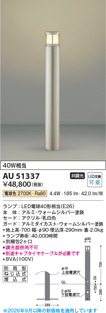 au51337