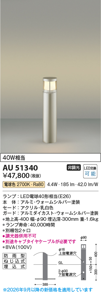 au51340