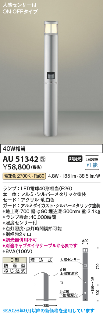 au51342