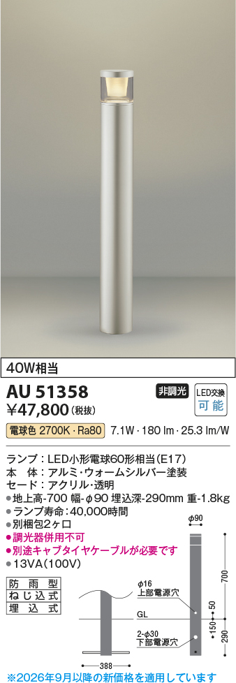 au51358