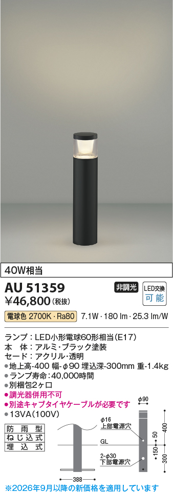 au51359